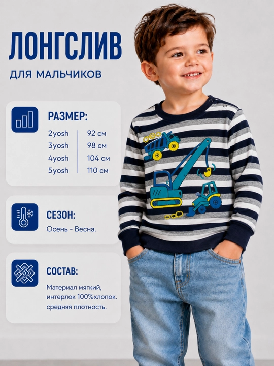 O‘g‘il bolalar uchun jemper - 