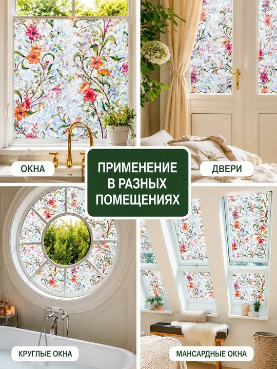 Пленка солнцезащитная для окон