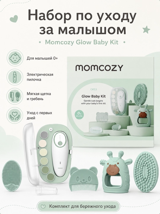Momcozy Glow Baby yangi tug‘ilgan chaqaloqqa qarash to‘plami, CK019GLOW - 