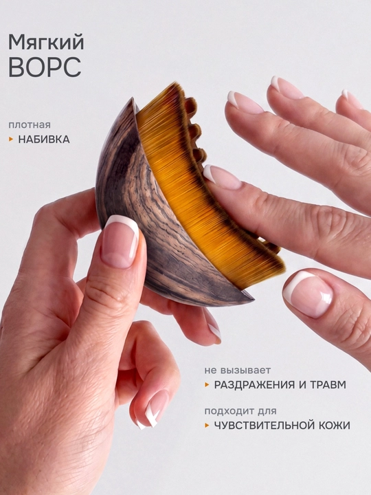 Массажная щетка, массажер для лица – лифтинг, гуаша и лимфодренажный эффект - 
