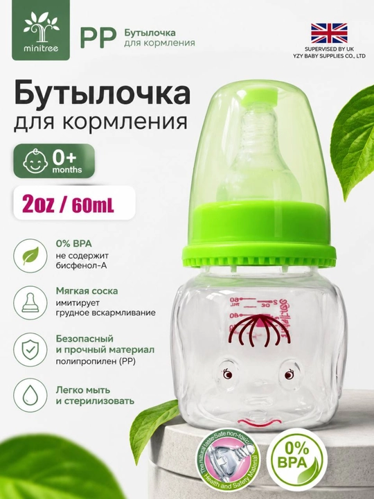 Детская бутылочка для кормления - 