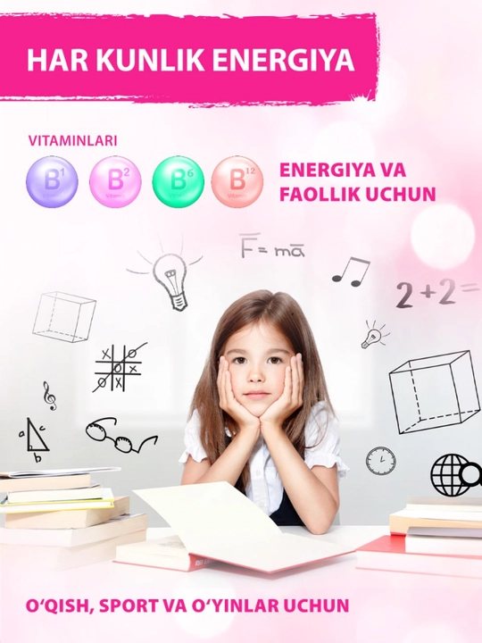 Витамины для детей Supra Vit Кидс