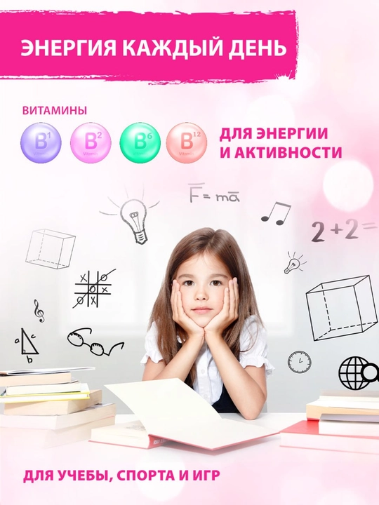 Витамины для детей Supra Vit Кидс