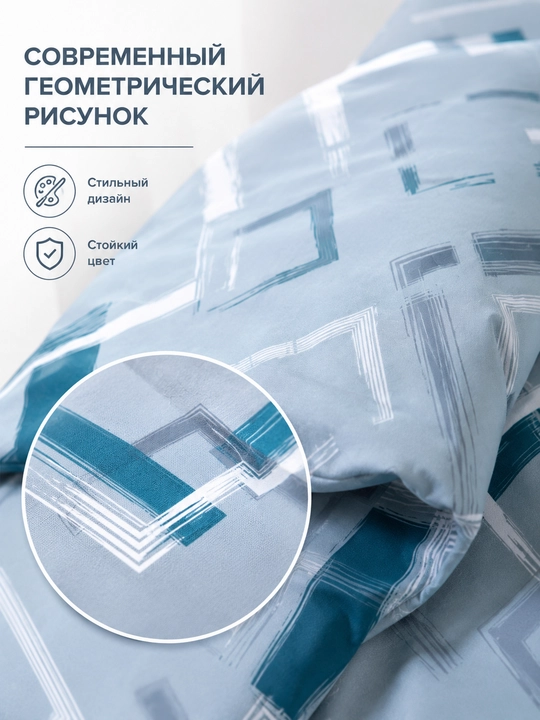 Choyshablari to‘plami ko‘k geometrik naqshli, Yevro o`lcham 100% bo‘z