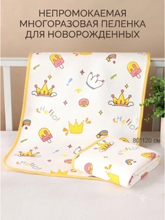 Горчичный