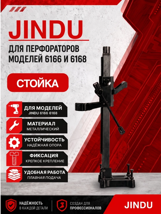 Olmosli burg'ulash stendi, olmosli burg'ulash uchun eg'imli stend 62 mm - 