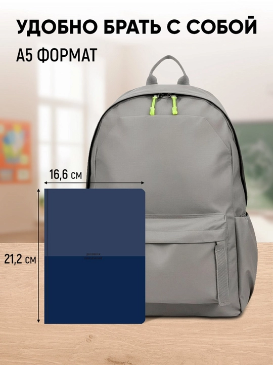 1-11-sinf uchun maktab kundaligi, qattiq muqova, 40-48 varaqli, dizayner muqovasi