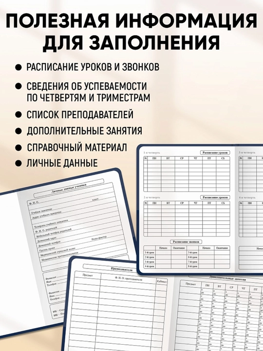 1-11-sinf uchun maktab kundaligi, qattiq muqova, 40-48 varaqli, dizayner muqovasi