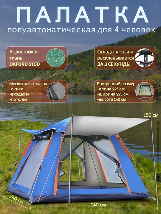 Палатка для от отдыха и рыбалки на природе, шатер автоматический для похода, для кемпинга - 