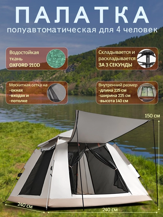 Палатка для от отдыха и рыбалки на природе, шатер автоматический для похода, для кемпинга - 