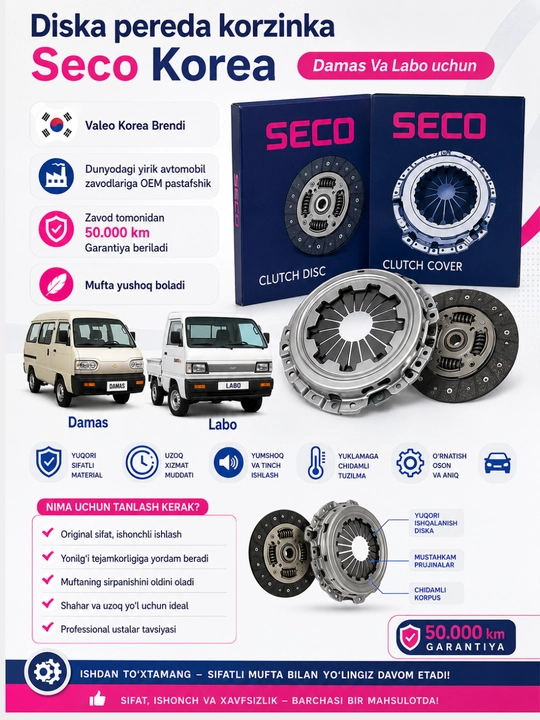Комплект сцепления Damas Labo 5 предметов Valeo Korea | Диск Корзина Выжимной Трос - 