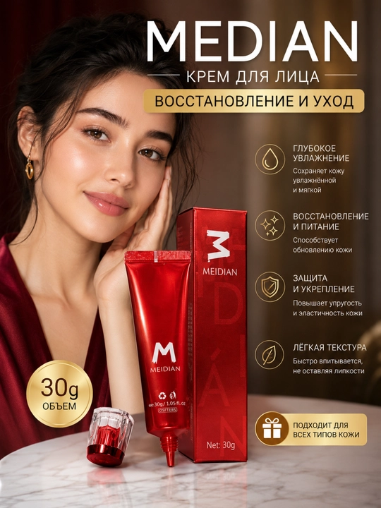 Тональный крем для лица MEIDIAN, 30 г, лёгкая текстура, стойкое покрытие и увлажнение кожи