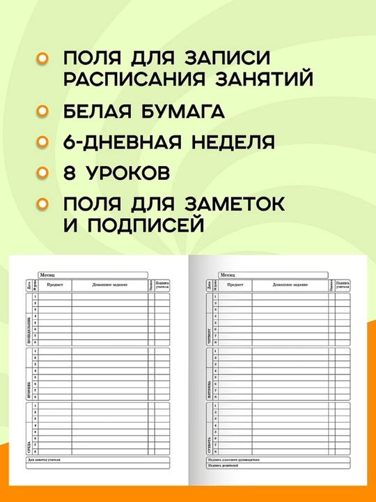 1-11-sinf uchun maktab kundaligi, qattiq muqova, 40-48 varaqli, dizayner muqovasi