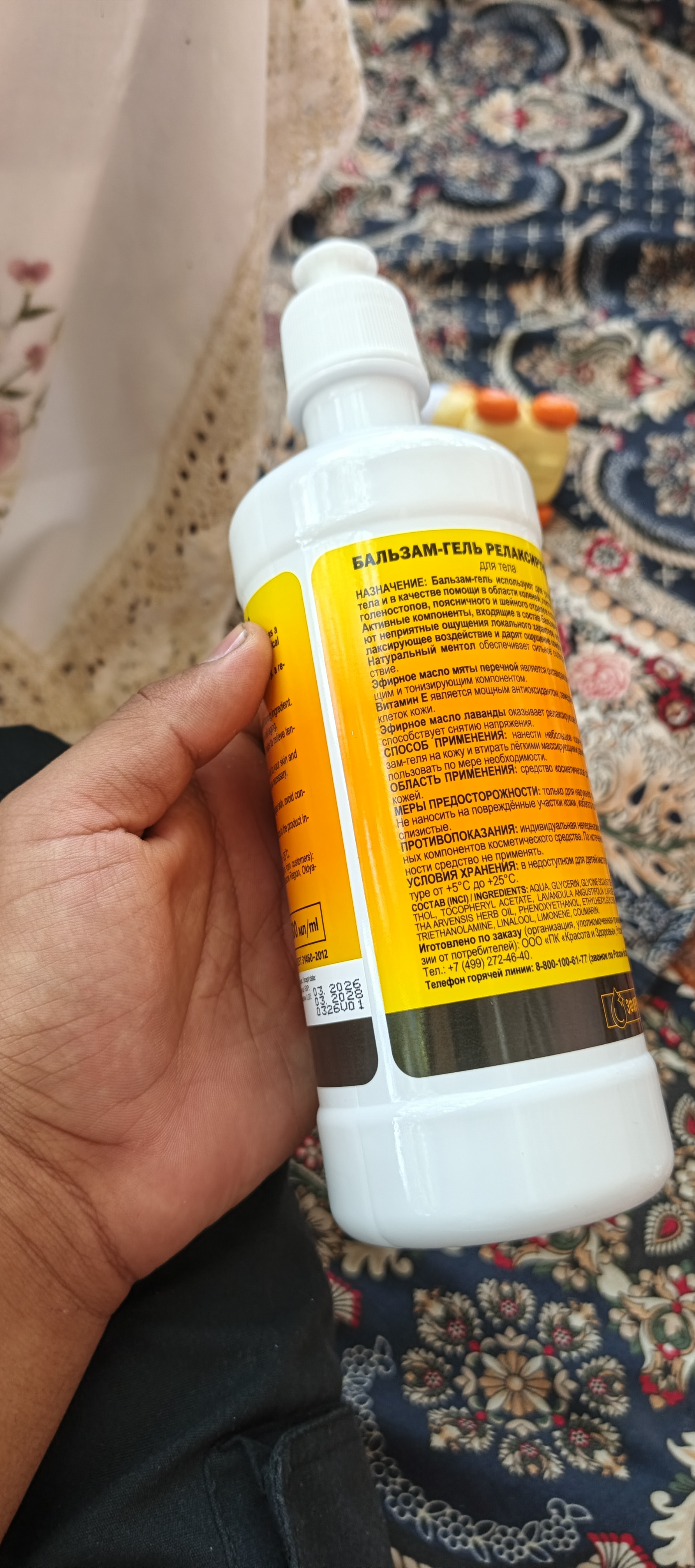 Mushak va bo'gimlar uchun, tinchlantiruvchi va og'riq qoldiruvchi gel-balzam, 500 ml