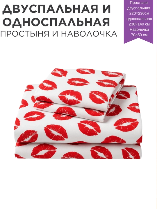 Простыня и наволочка, односпальные и двуспальные, размер евро стандарт