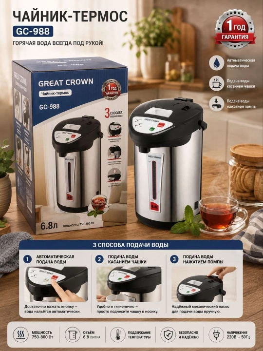 Suvni tez qaynatadigan va uni 24 soatgacha issiq saqlaydigan zamonaviy termopot - 
