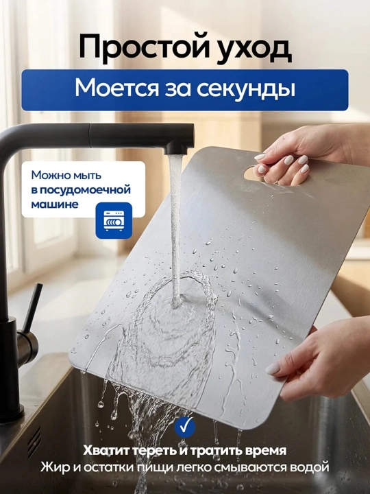 Разделочная доска из пищевой нержавеющей стали — двусторонняя кухонная доска