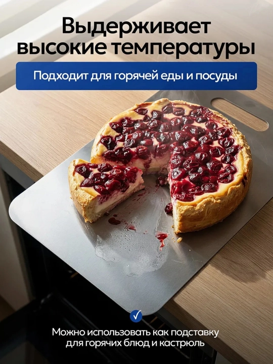 Разделочная доска из пищевой нержавеющей стали — двусторонняя кухонная доска