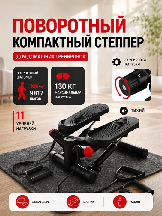 Степпер для дома, домашний тренажёр для кардио, фитнеса и похудения для ног и ягодиц