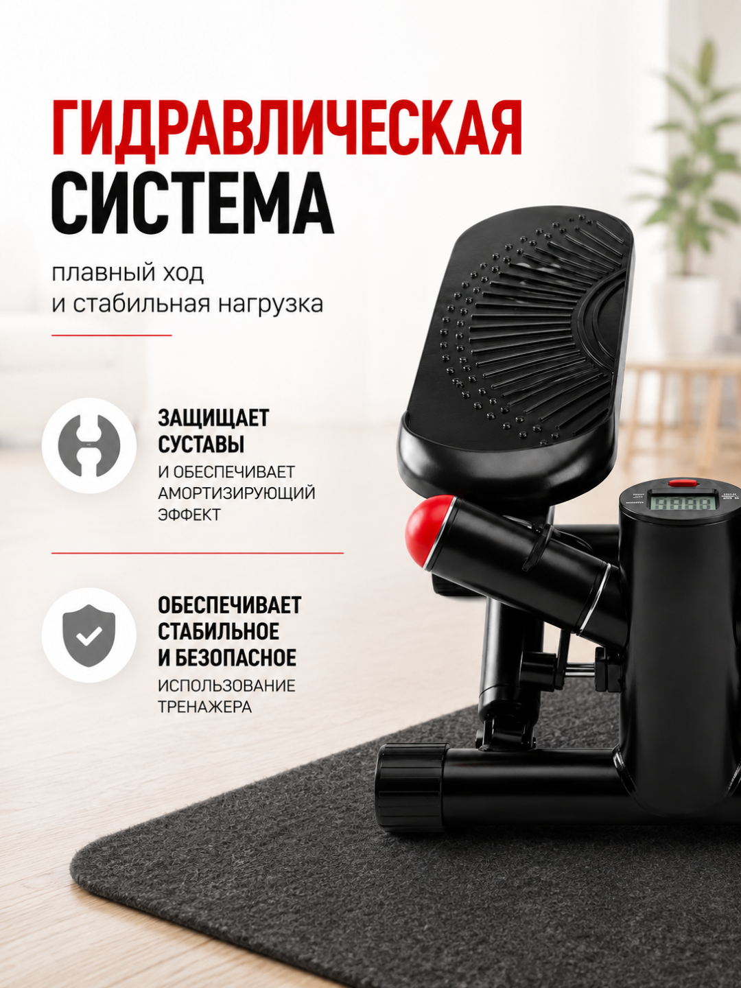 Степпер для дома, домашний тренажёр для кардио, фитнеса и похудения для ног и ягодиц