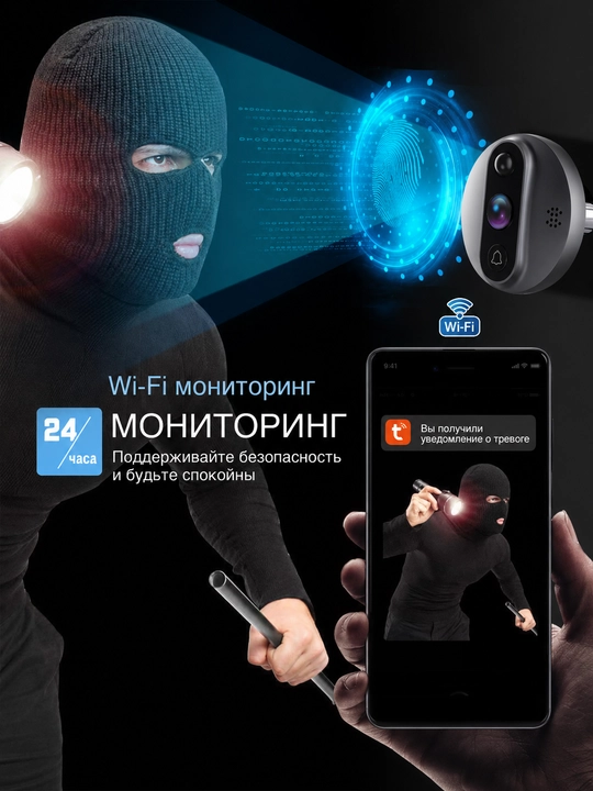 NOVA Видеоглазок  RH-PD8 Wi-Fi 3 МП, дверной глазок, глазок домофон