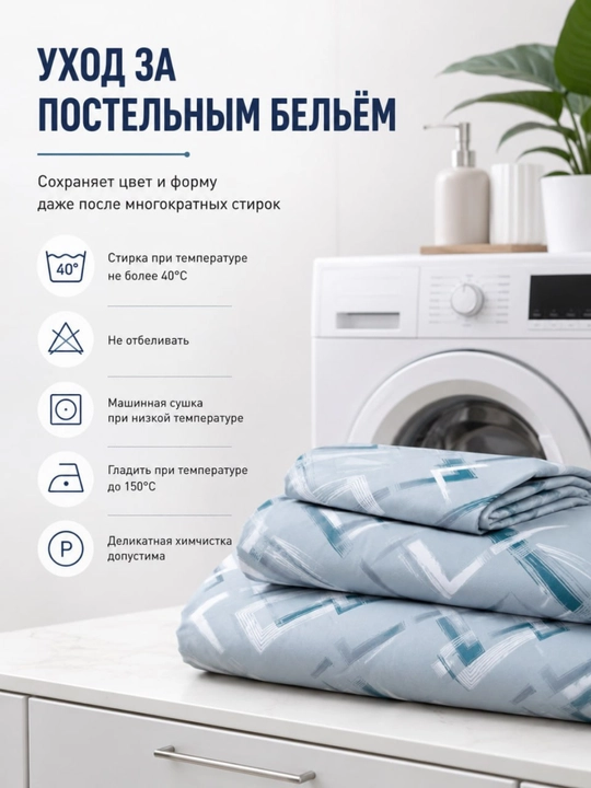 Комплект постельного белья голубой с геометрическим принтом 1.5 спальный, 100% хлопок