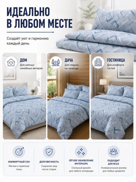 Комплект постельного белья голубой с геометрическим принтом 1.5 спальный, 100% хлопок