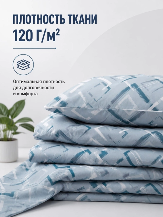 Комплект постельного белья голубой с геометрическим принтом 1.5 спальный, 100% хлопок