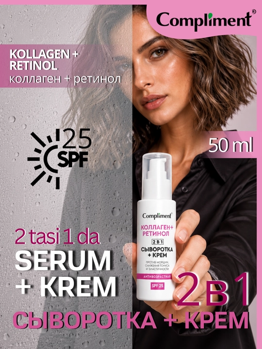 Yuz uchun 2 tasi 1 da, SPF 25, Compliment namlantiruvchi qarishga qarshi krem-zardobi, 50 ml - 