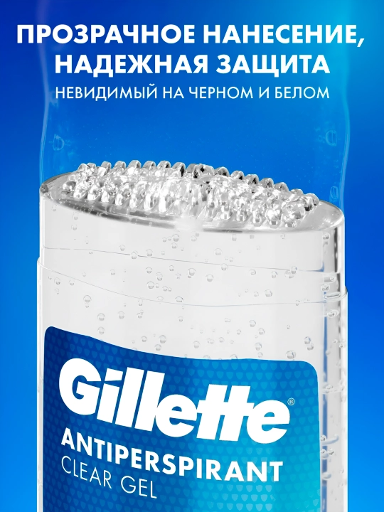 Антиперспирант гелевый Gillette Cool Wave, 70 мл