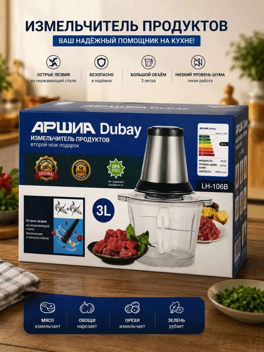 Arshia Dubai 3L чоппер 