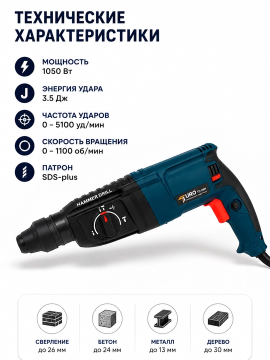 Perforator setevoy elektr drel 3 rejimli, beton va devor teshish uchun bolg‘ali drel