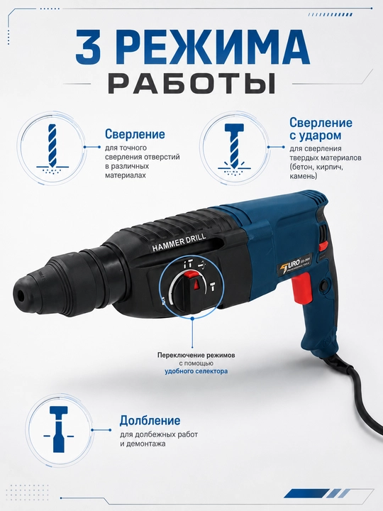 Perforator setevoy elektr drel 3 rejimli, beton va devor teshish uchun bolg‘ali drel