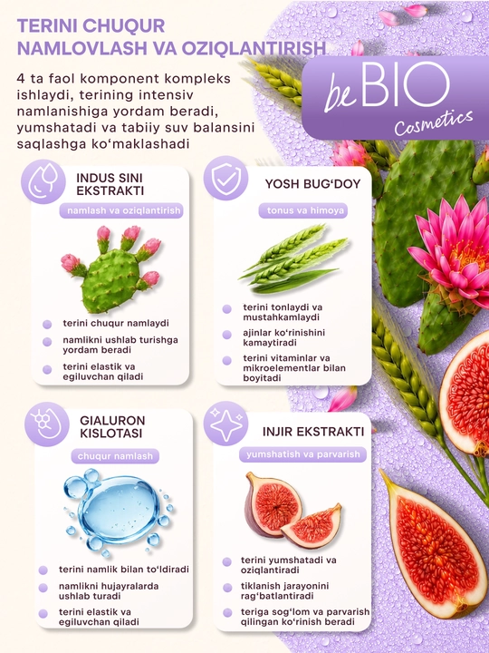 Мицеллярная вода beBIO Natural Moisturizing & Nourishing, 200 мл