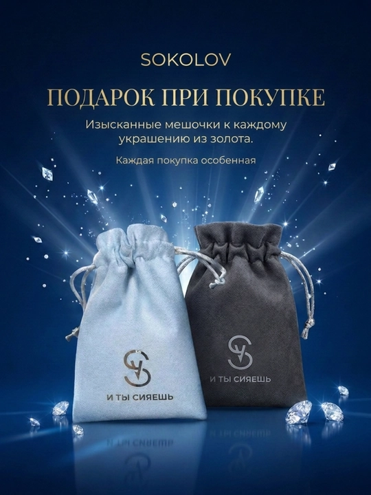 Rangsiz va qora brilliantlar bilan bezatilgan oltin uzuk SOKOLOV 7010060