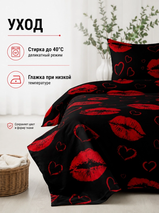 Комплект постельного белья  с принтом поцелуев и сердец