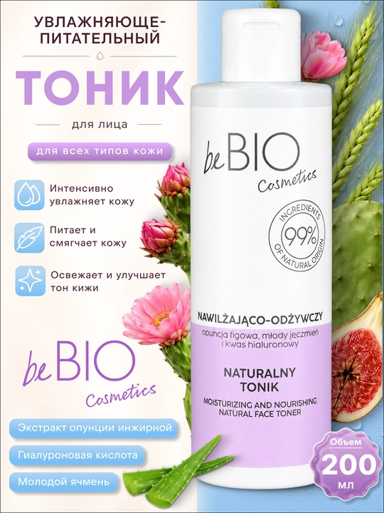 BeBIO Natural Moisturizing & Nourishing yuz tonigi, 200 ml - 