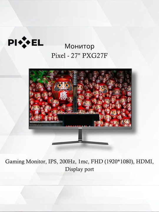 Pixel 27″ PXG27F, IPS игровой монитор, 200Hz, FHD, HDMI/DP - 