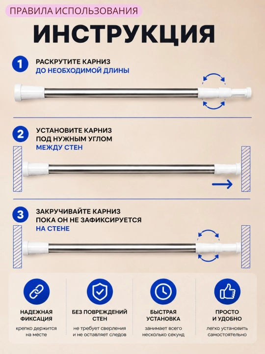 Карниз для ванной