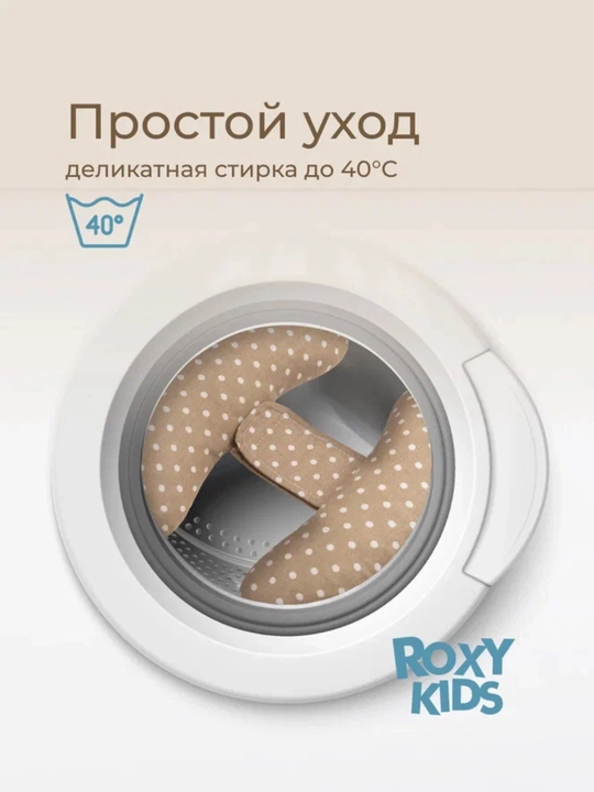 ROXY-KIDS Avtomobil uchun pozitsioner yostiq va tayanch valigi