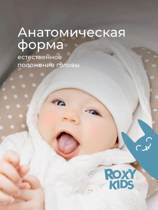 ROXY-KIDS Avtomobil uchun pozitsioner yostiq va tayanch valigi
