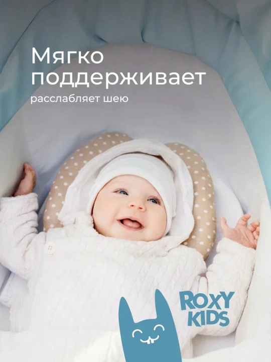 ROXY-KIDS Avtomobil uchun pozitsioner yostiq va tayanch valigi