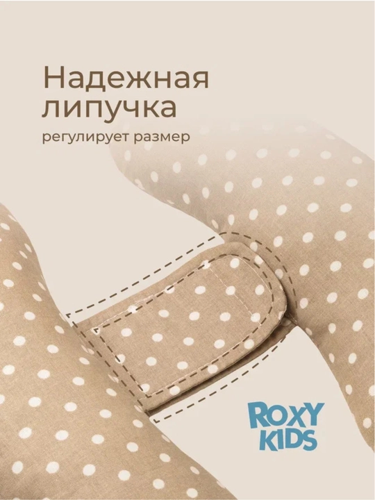 ROXY-KIDS Avtomobil uchun pozitsioner yostiq va tayanch valigi