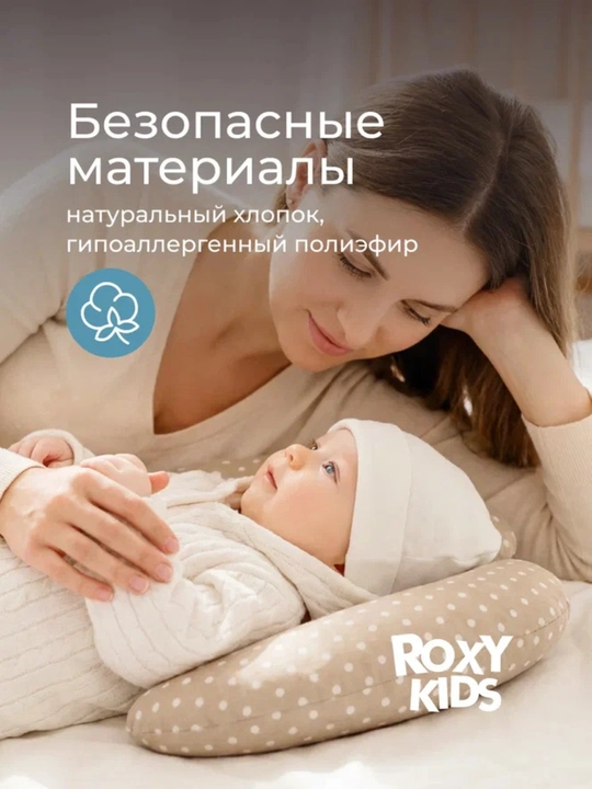 ROXY-KIDS Avtomobil uchun pozitsioner yostiq va tayanch valigi