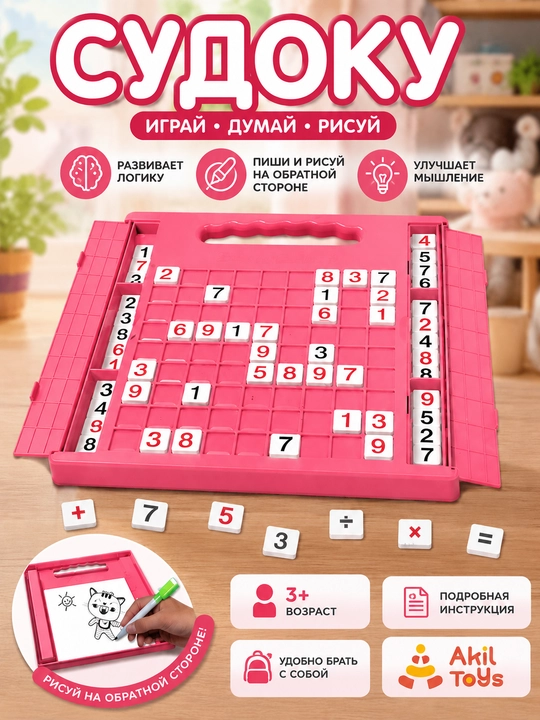 Bolalar uchun 2 tasi 1 da rivojlantiruvchi mantiqiy boshqotirma o‘yinlari - 