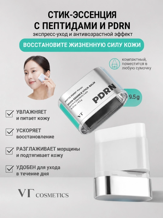 PDRN bilan VT Cosmetics yuz uchun zardobi, yoshartiruvchi, mustahkamlovchi, peptidlar va seramidlar bilan - 