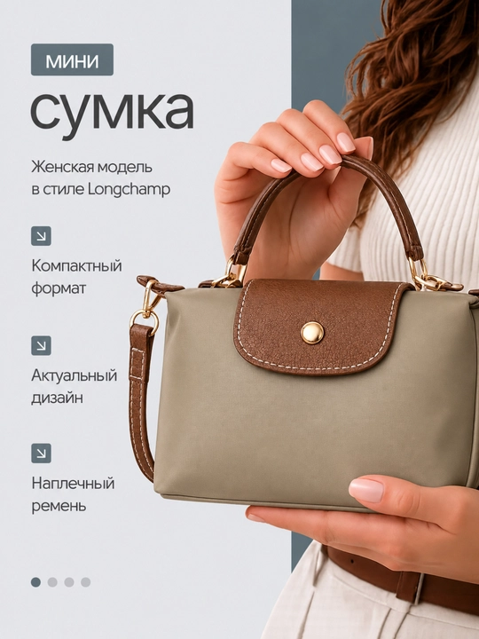 Ayollar uchun Longchamp uslubidagi eko-charmdan kichik kross-bodi sumkasi