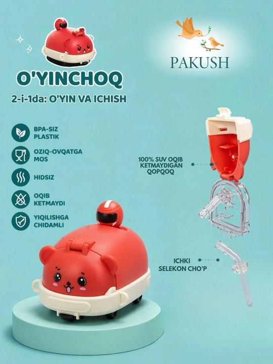 Детская бутылка для воды 2 в 1 "Bumper Car" машина-игрушка, с силиконовой трубочкой