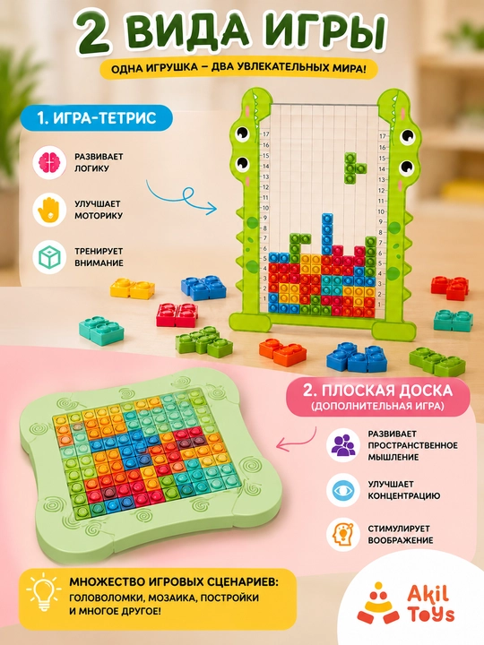 Bolalar uchun 2 tasi 1 da rivojlantiruvchi mantiqiy boshqotirma o‘yinlari