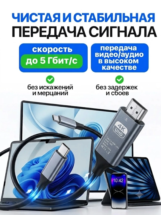 Type-C dan HDMI 4K kabel, USB 3.1-C — 4K va 2K, uzunligi 1.5 m (30/60 Hz)